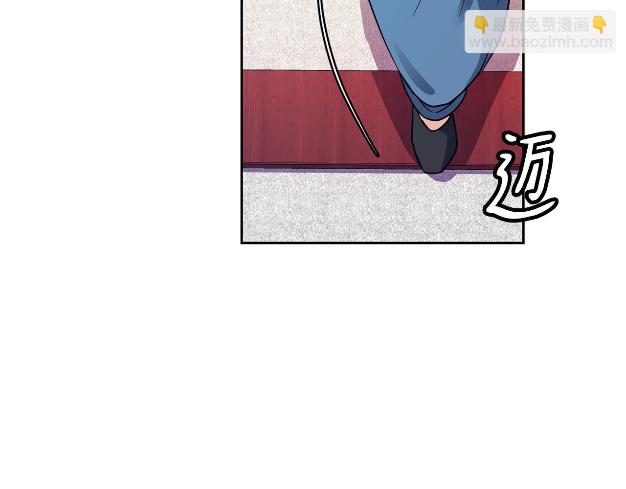 《废后不可欺》第114话 接近 第43页