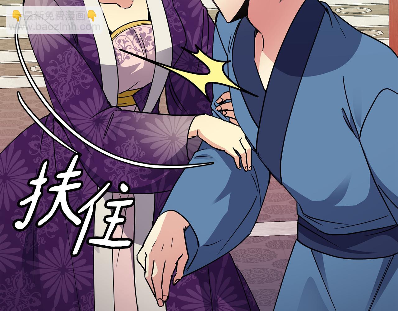 《废后不可欺》第114话 接近 第49页