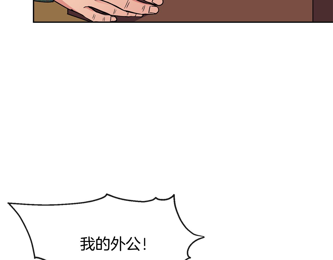 《废后不可欺》第112话 喜忧参半 第22页