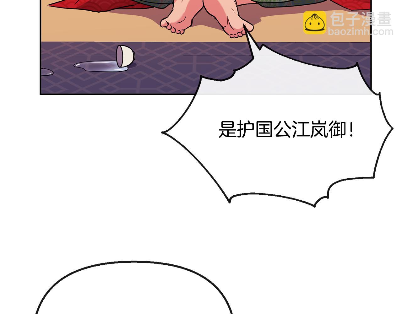 《废后不可欺》第112话 喜忧参半 第24页