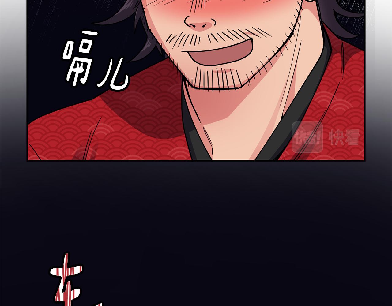 《废后不可欺》第112话 喜忧参半 第28页
