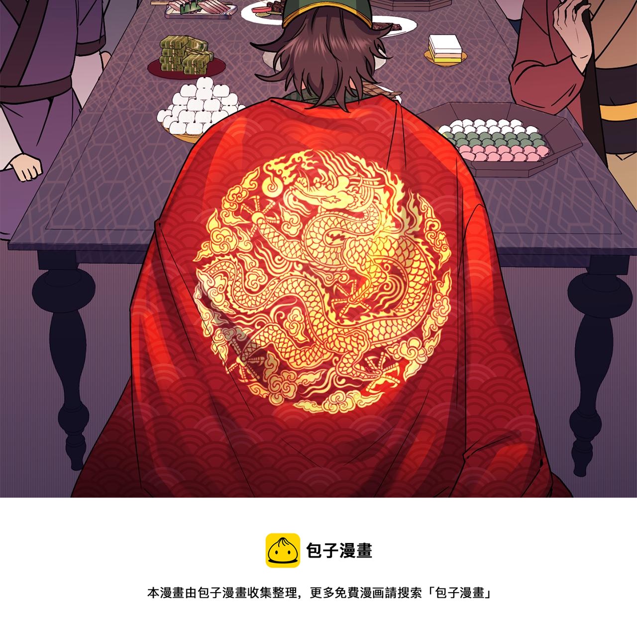 《废后不可欺》第112话 喜忧参半 第31页