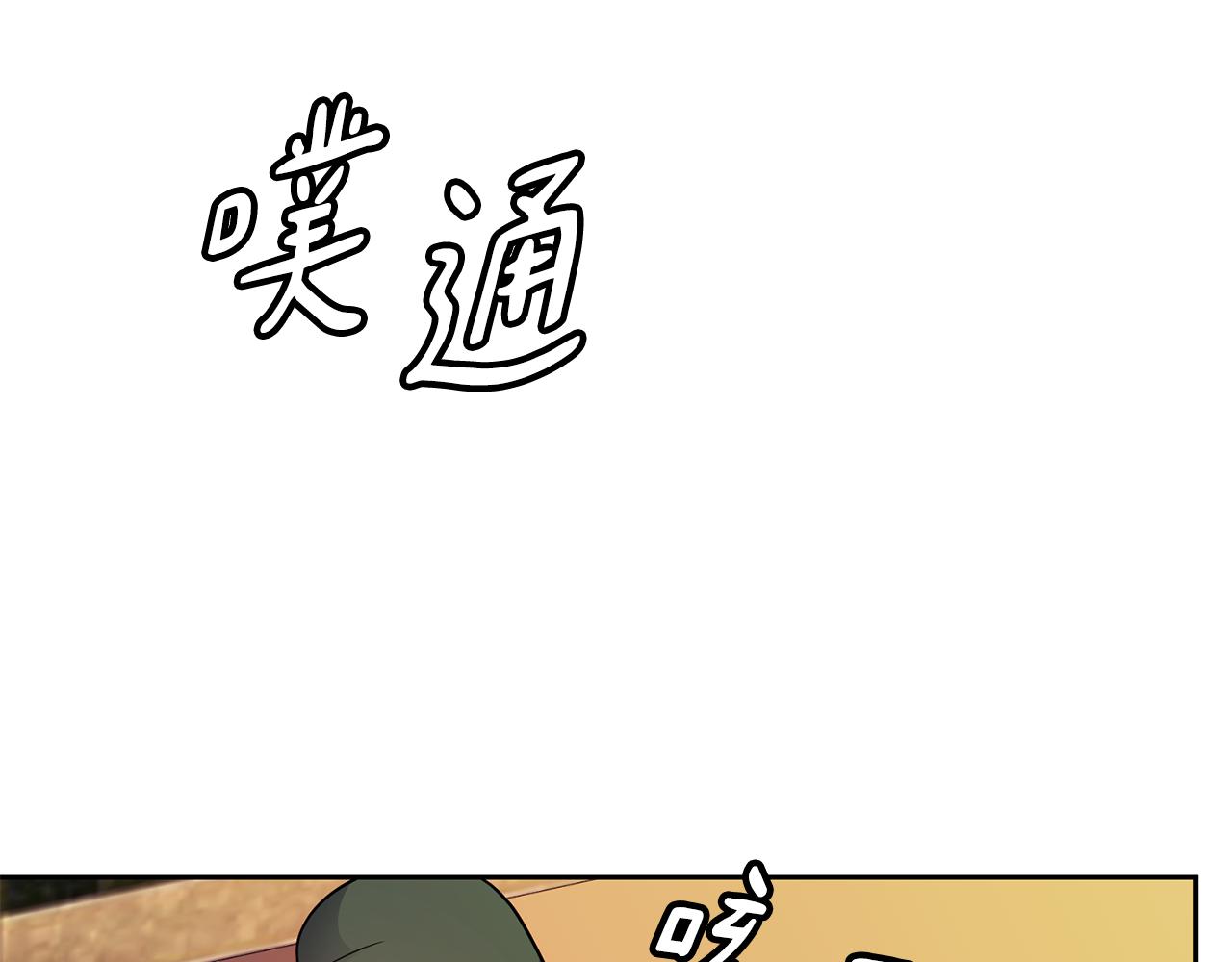 《废后不可欺》第112话 喜忧参半 第33页