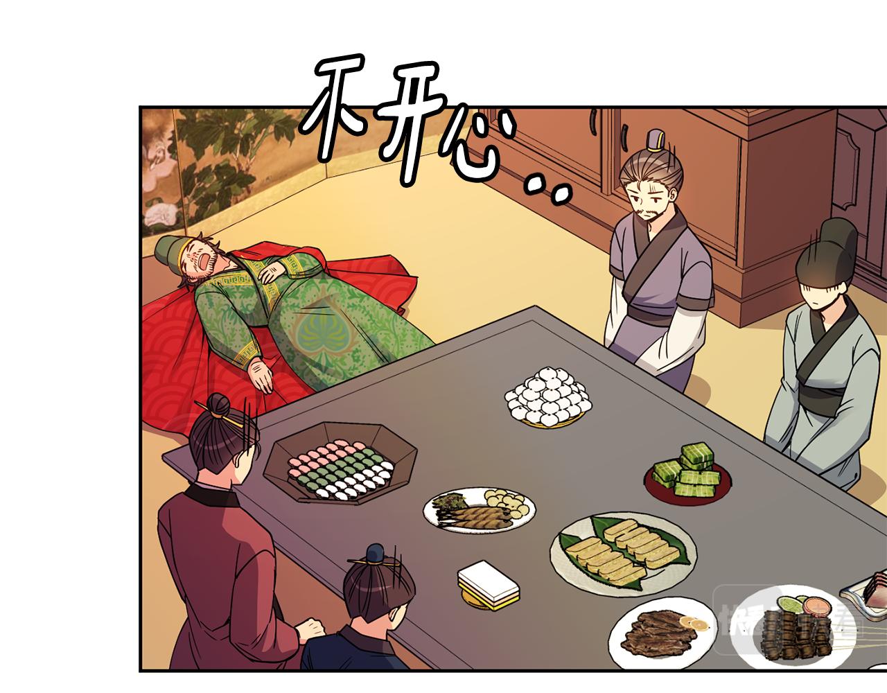 《废后不可欺》第112话 喜忧参半 第40页