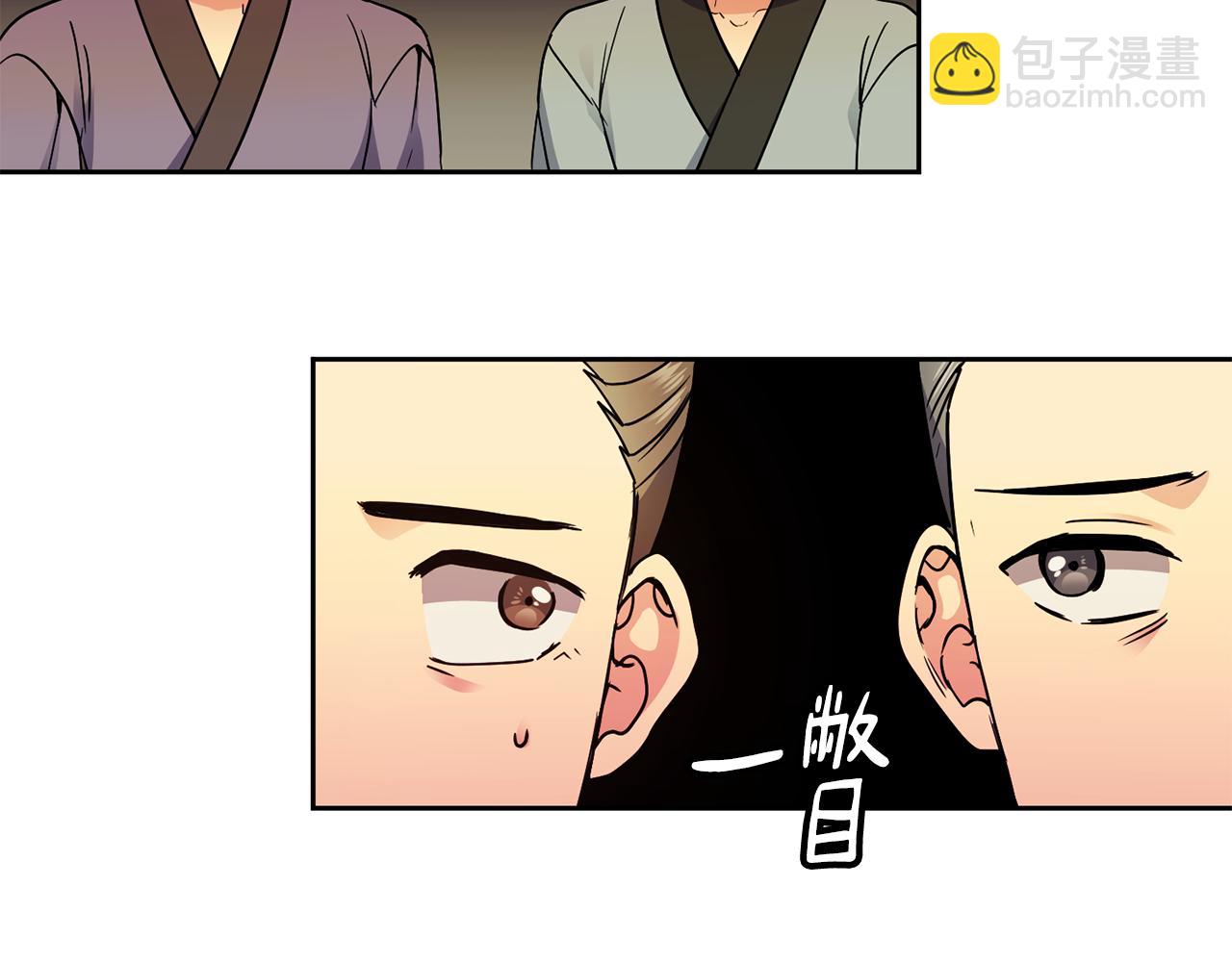 《废后不可欺》第112话 喜忧参半 第42页