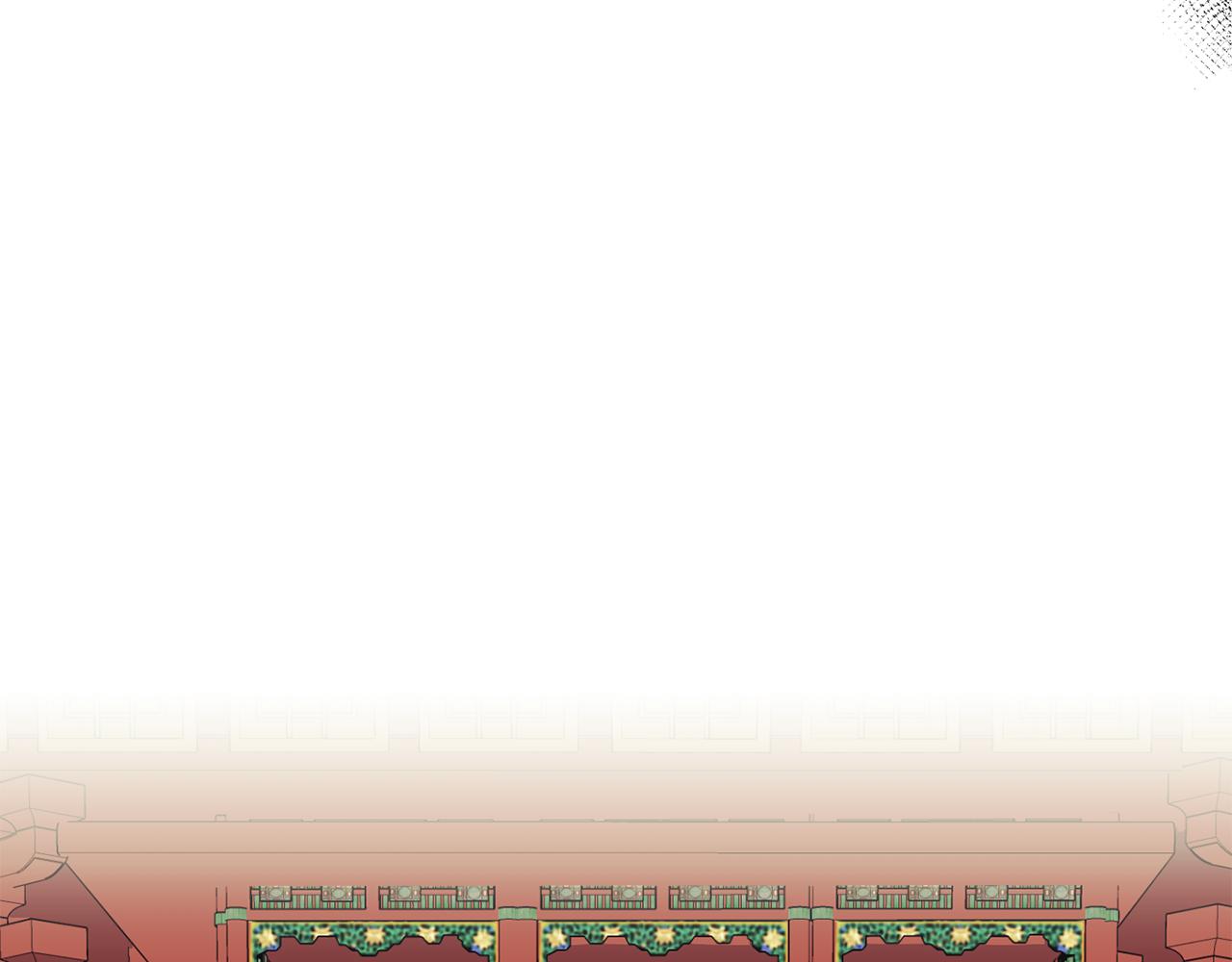 《废后不可欺》第112话 喜忧参半 第48页
