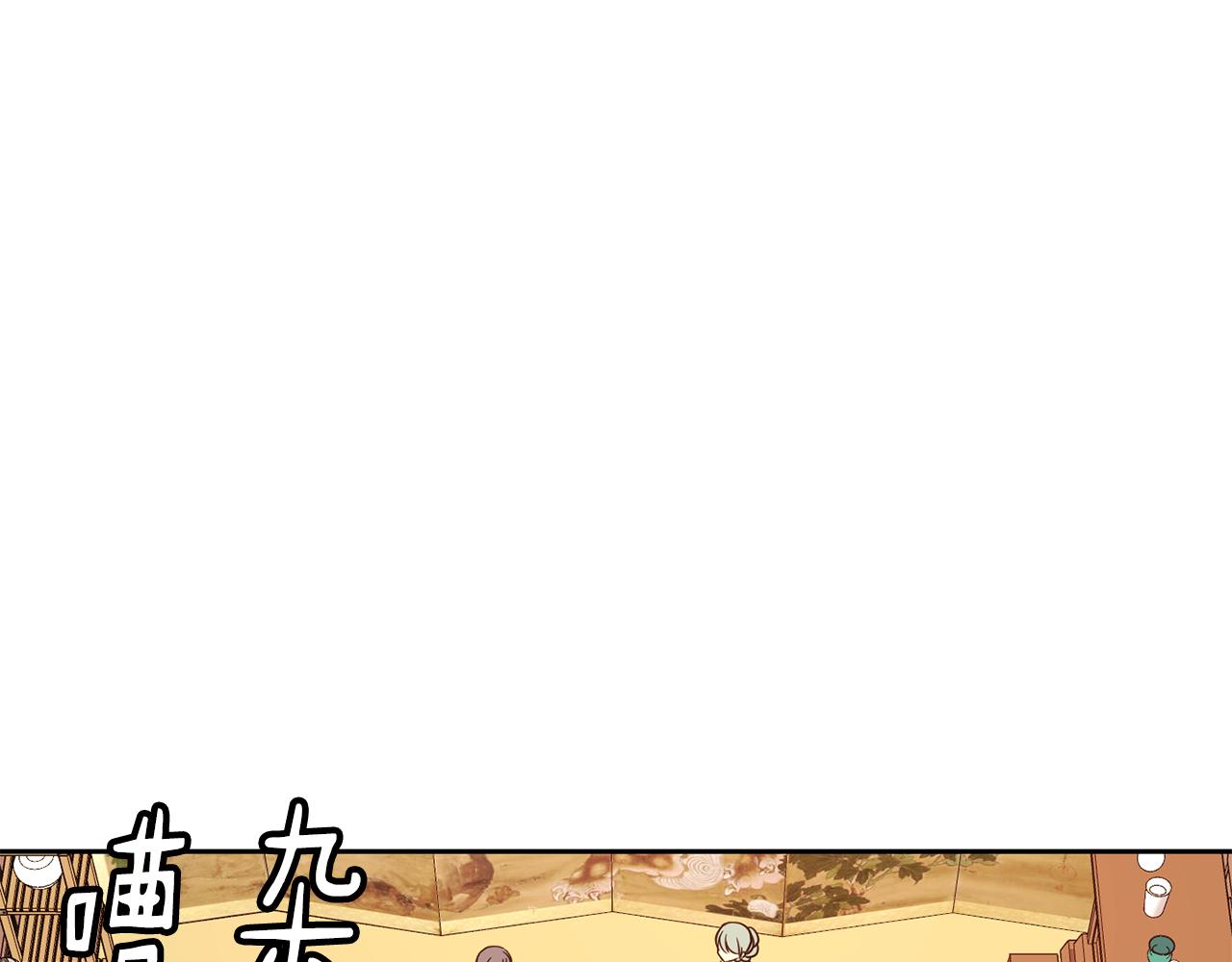 《废后不可欺》第112话 喜忧参半 第6页