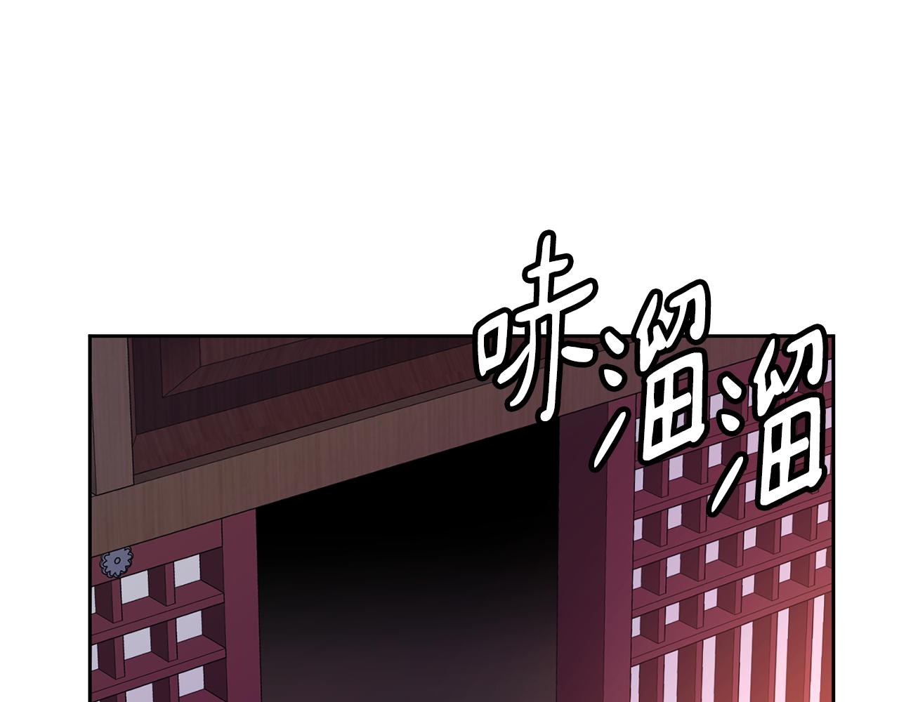 《废后不可欺》第113话 秘密 第20页