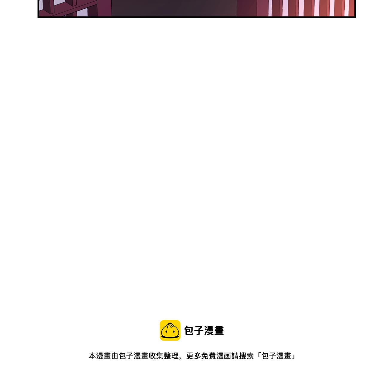 《废后不可欺》第113话 秘密 第21页