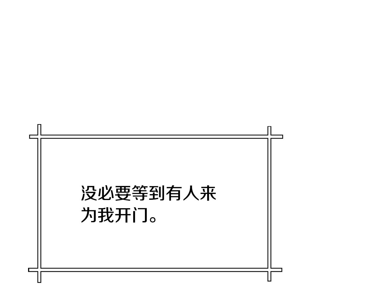 《废后不可欺》第113话 秘密 第26页