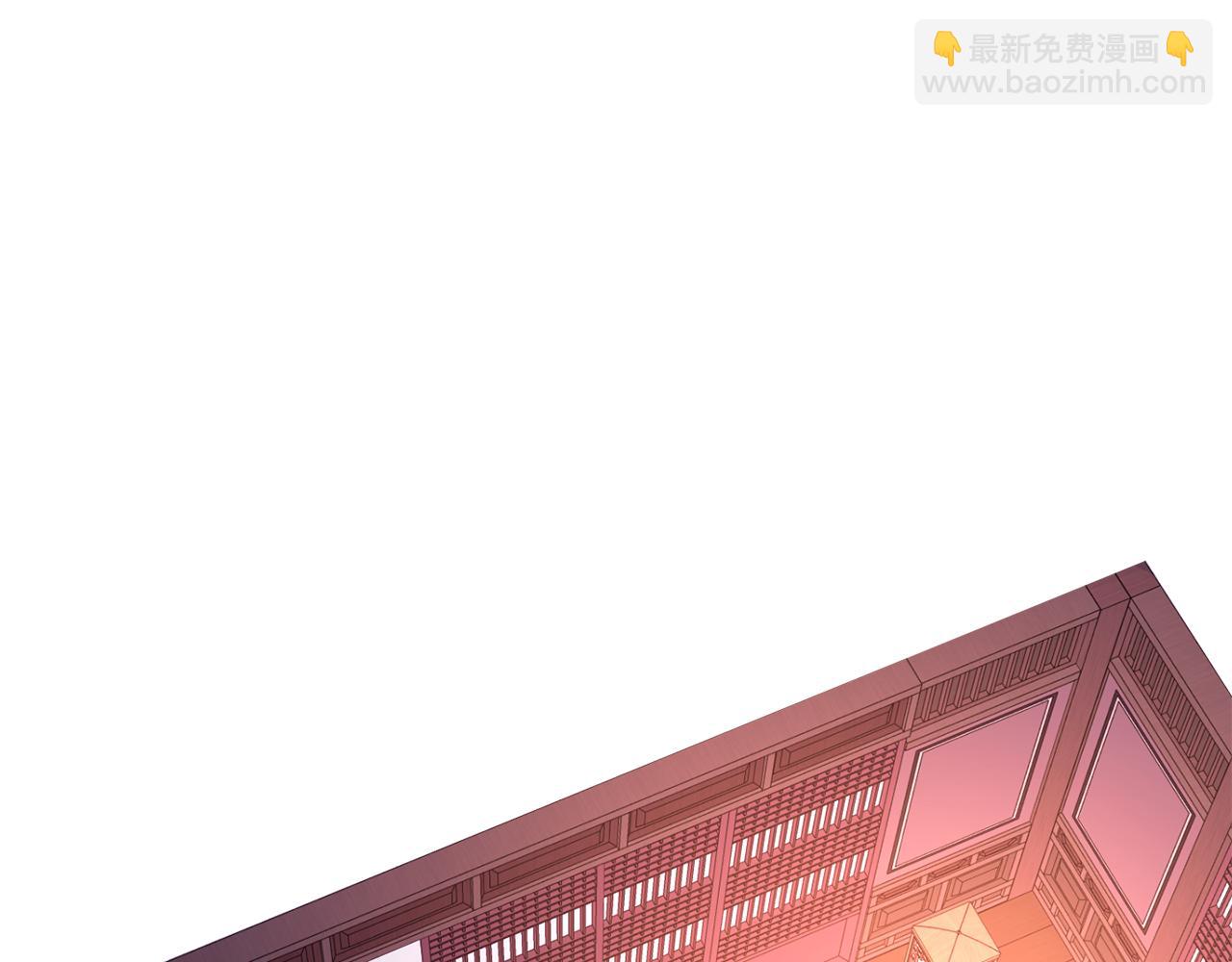 《废后不可欺》第113话 秘密 第27页