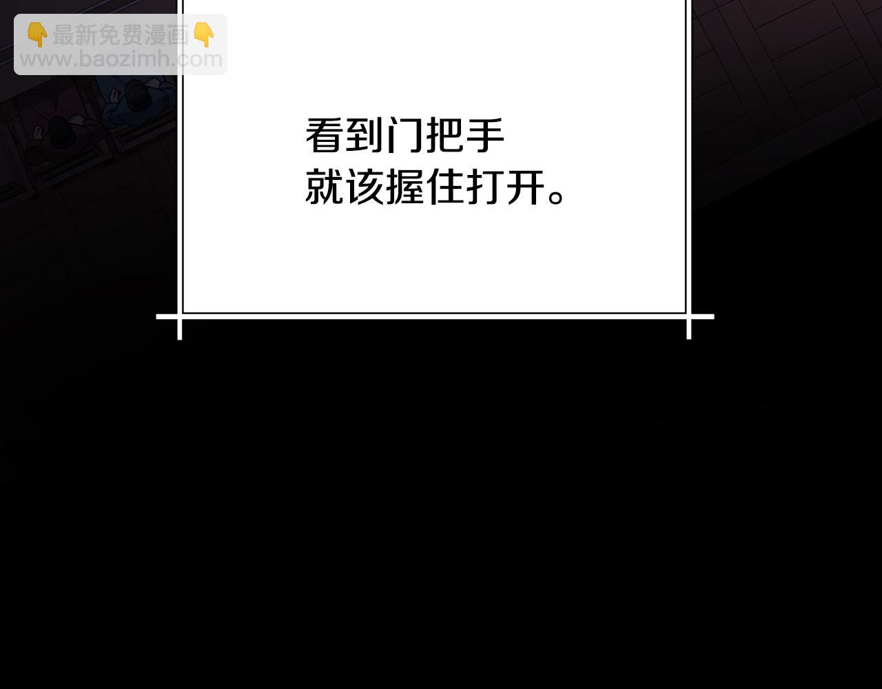 《废后不可欺》第113话 秘密 第29页