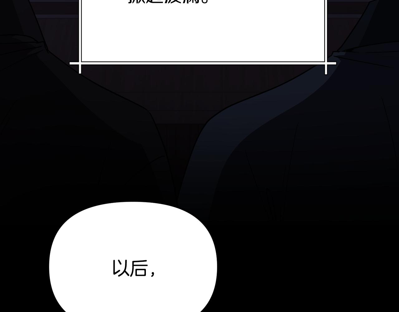 《废后不可欺》第113话 秘密 第33页