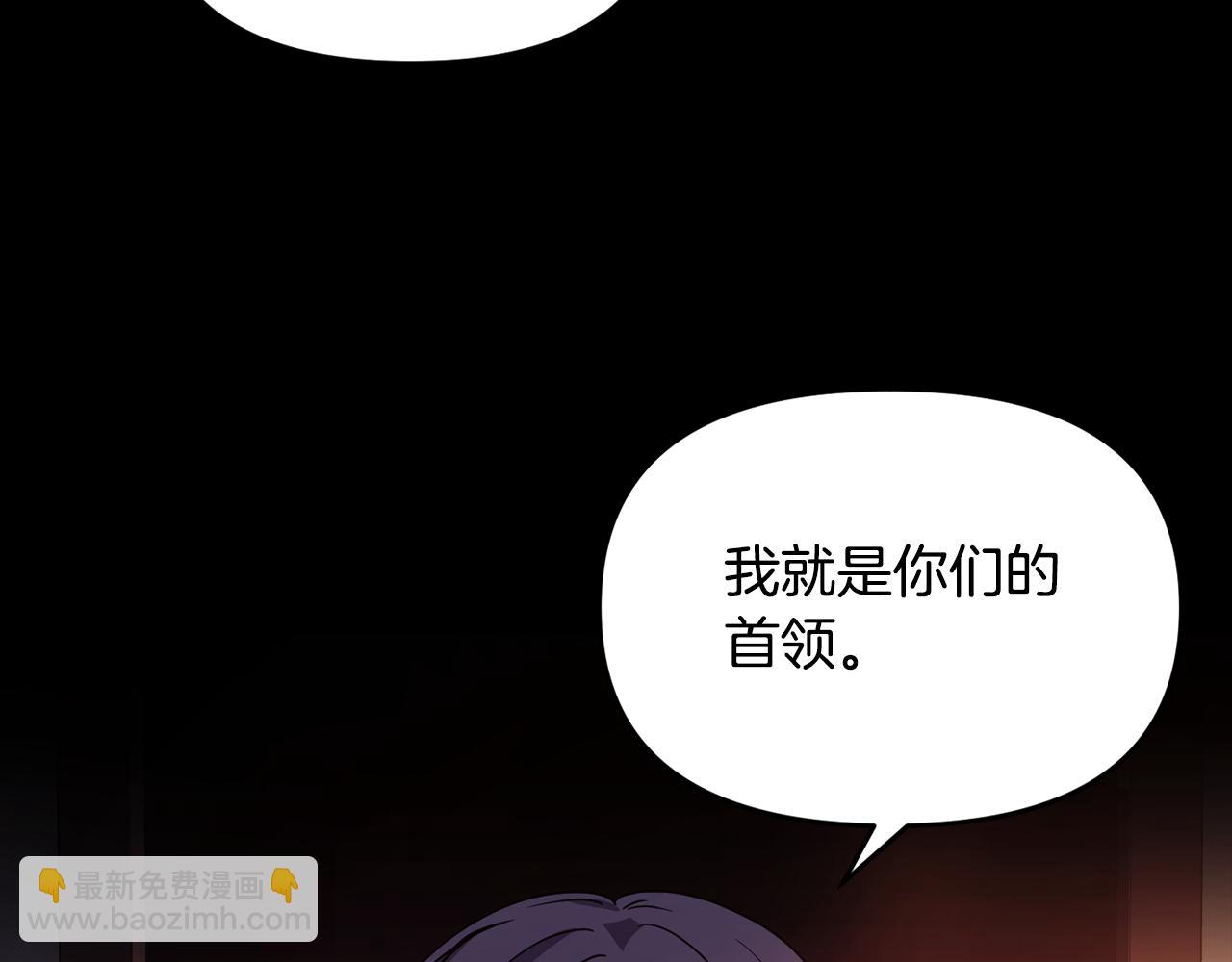 《废后不可欺》第113话 秘密 第34页