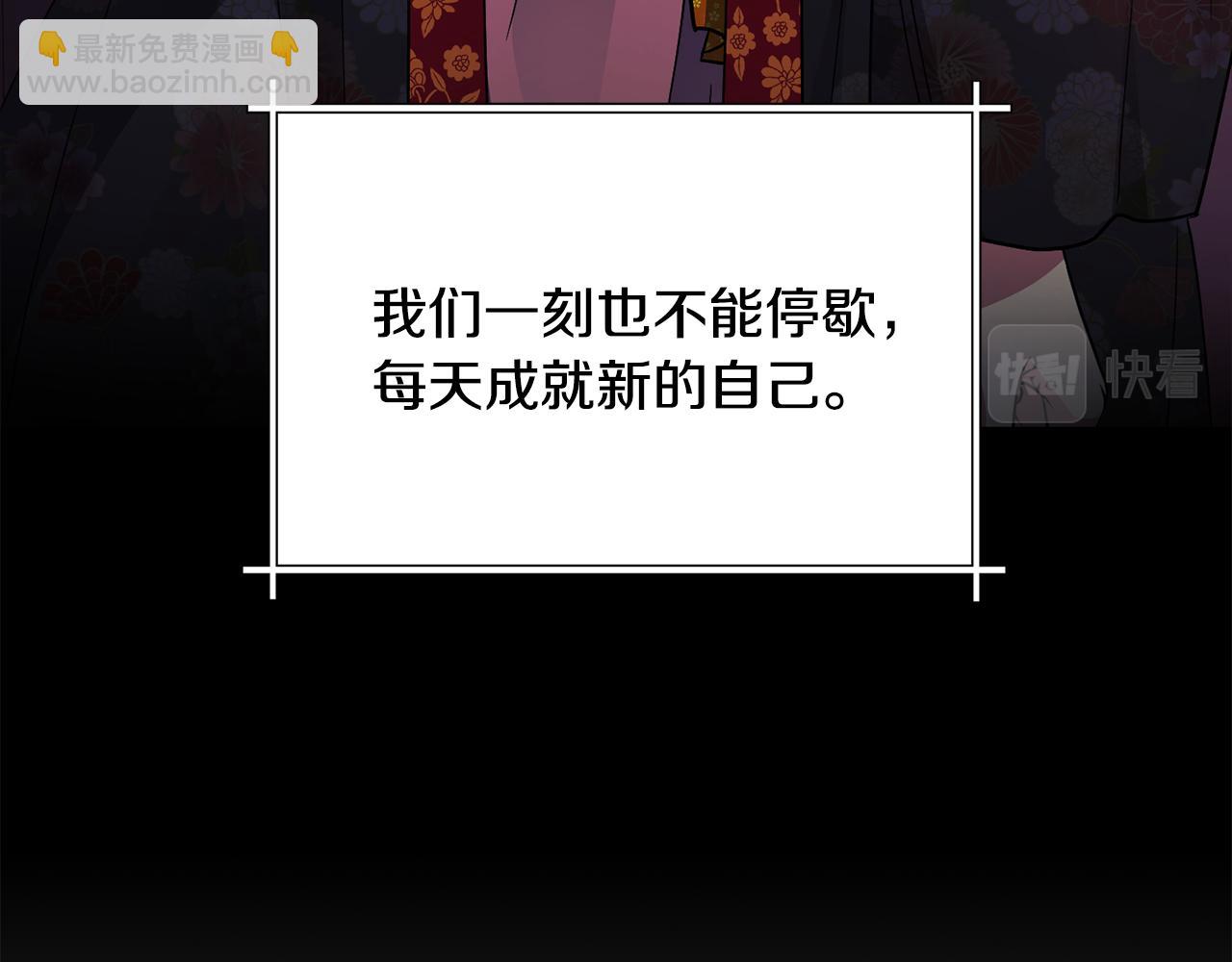 《废后不可欺》第113话 秘密 第37页