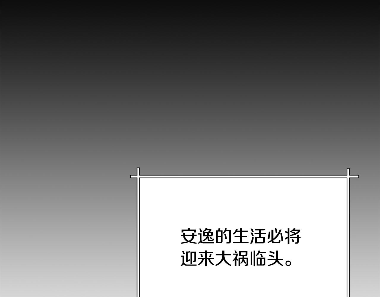 《废后不可欺》第113话 秘密 第38页