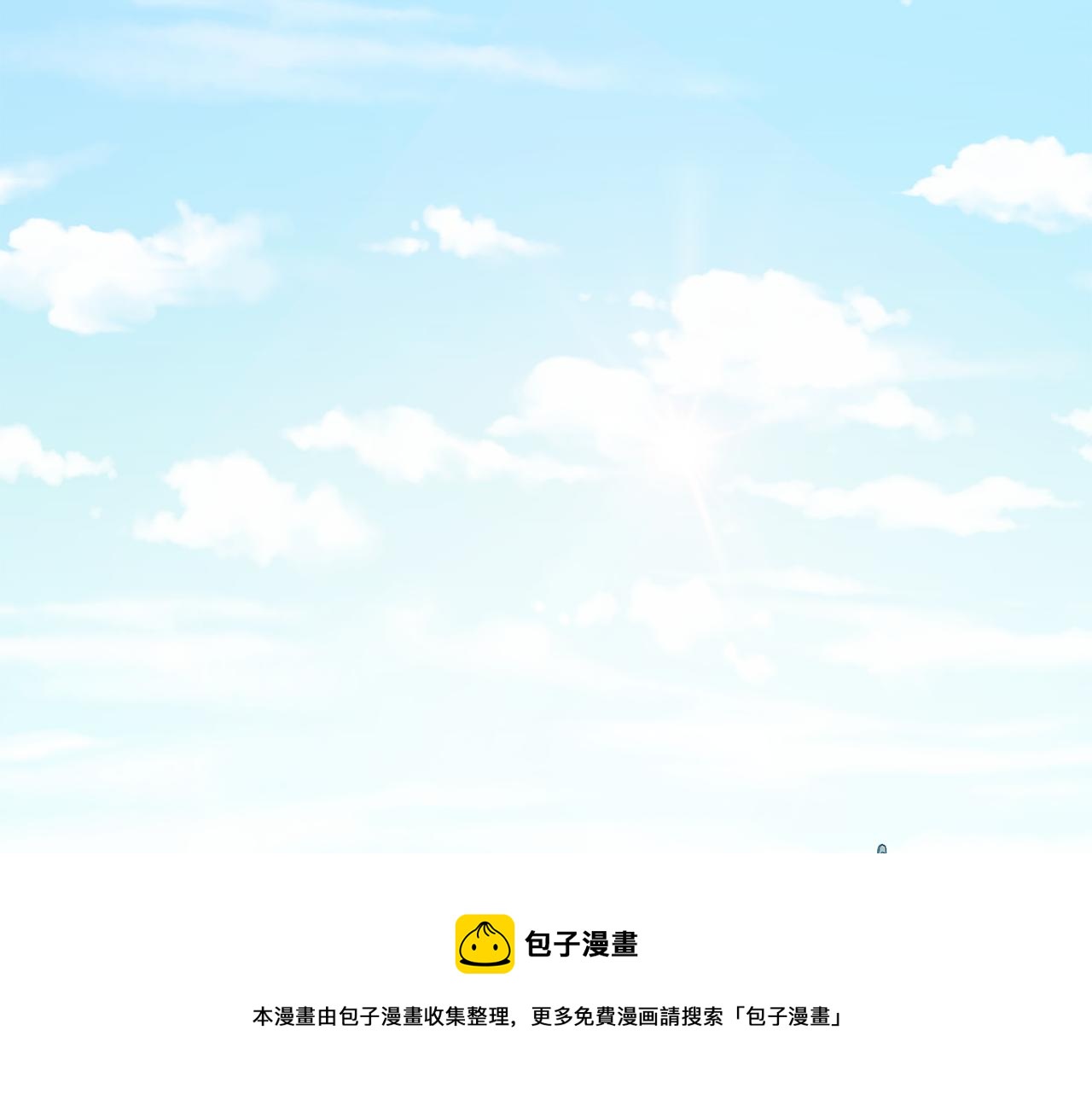 《废后不可欺》第113话 秘密 第41页