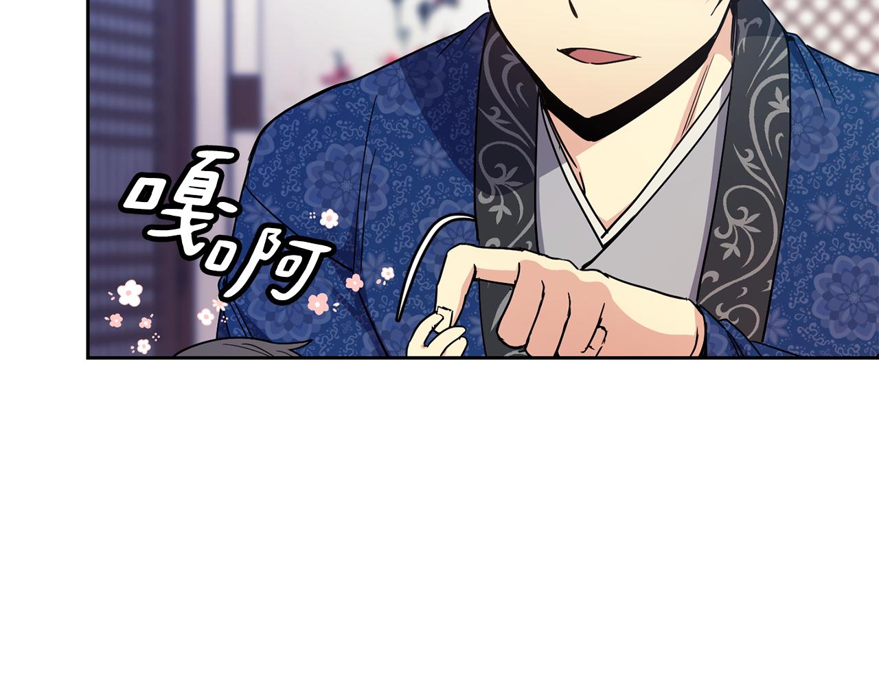 《废后不可欺》第113话 秘密 第48页