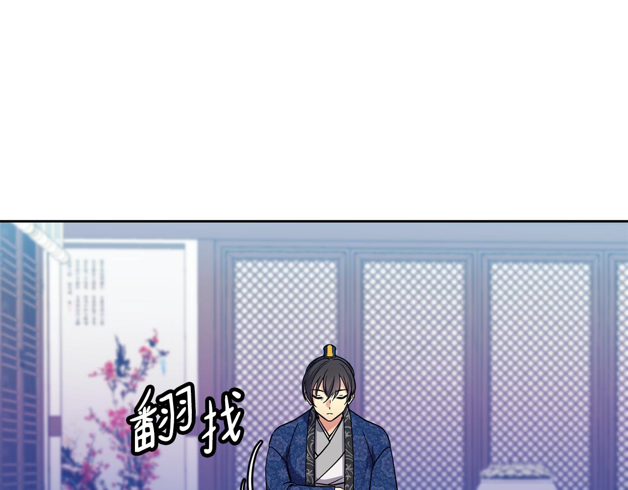 《废后不可欺》第113话 秘密 第49页
