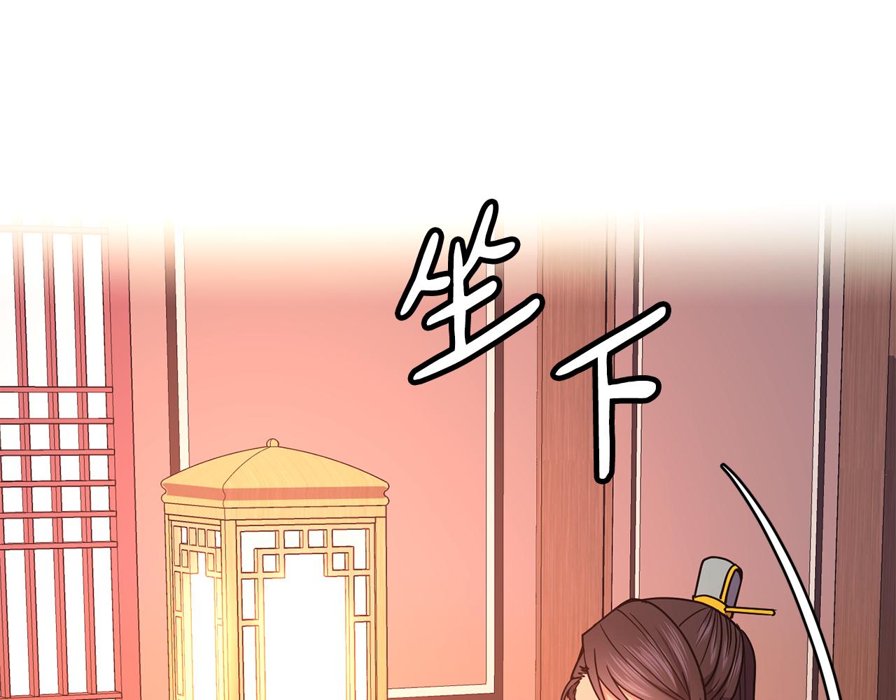 《废后不可欺》第113话 秘密 第5页