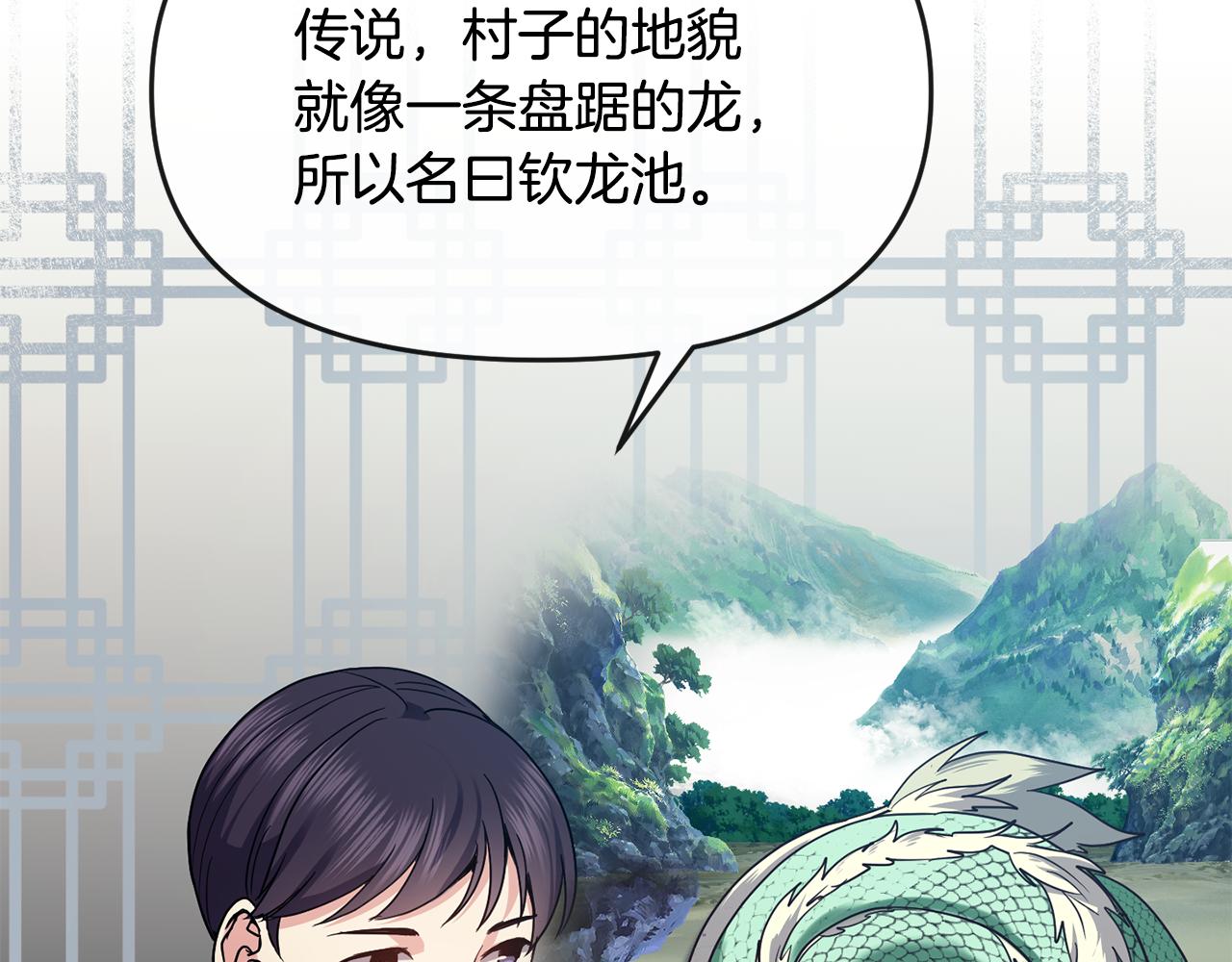 《废后不可欺》第119话 利用 第10页