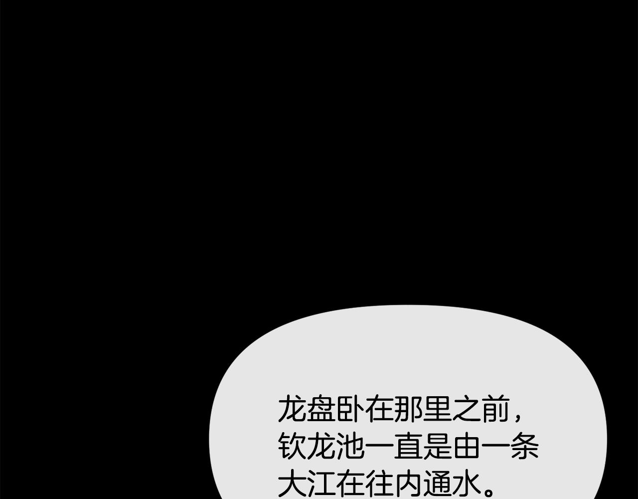 《废后不可欺》第119话 利用 第14页