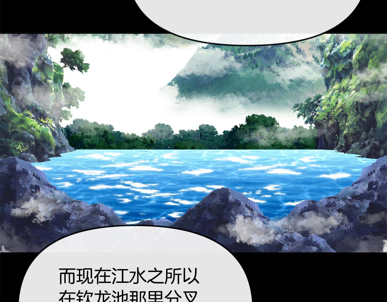 《废后不可欺》第119话 利用 第15页