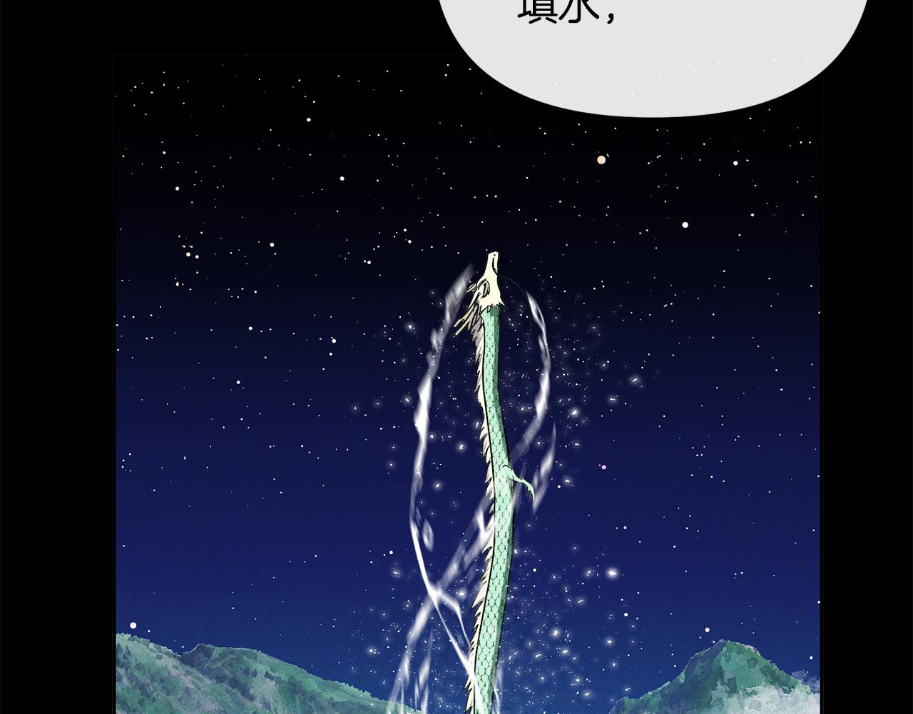 《废后不可欺》第119话 利用 第17页