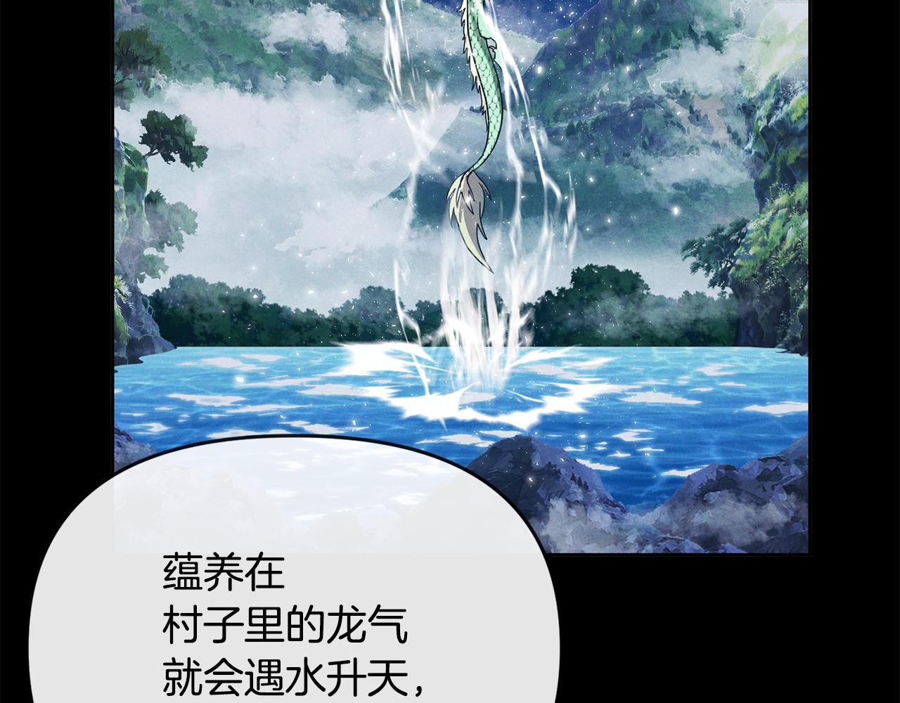 《废后不可欺》第119话 利用 第18页
