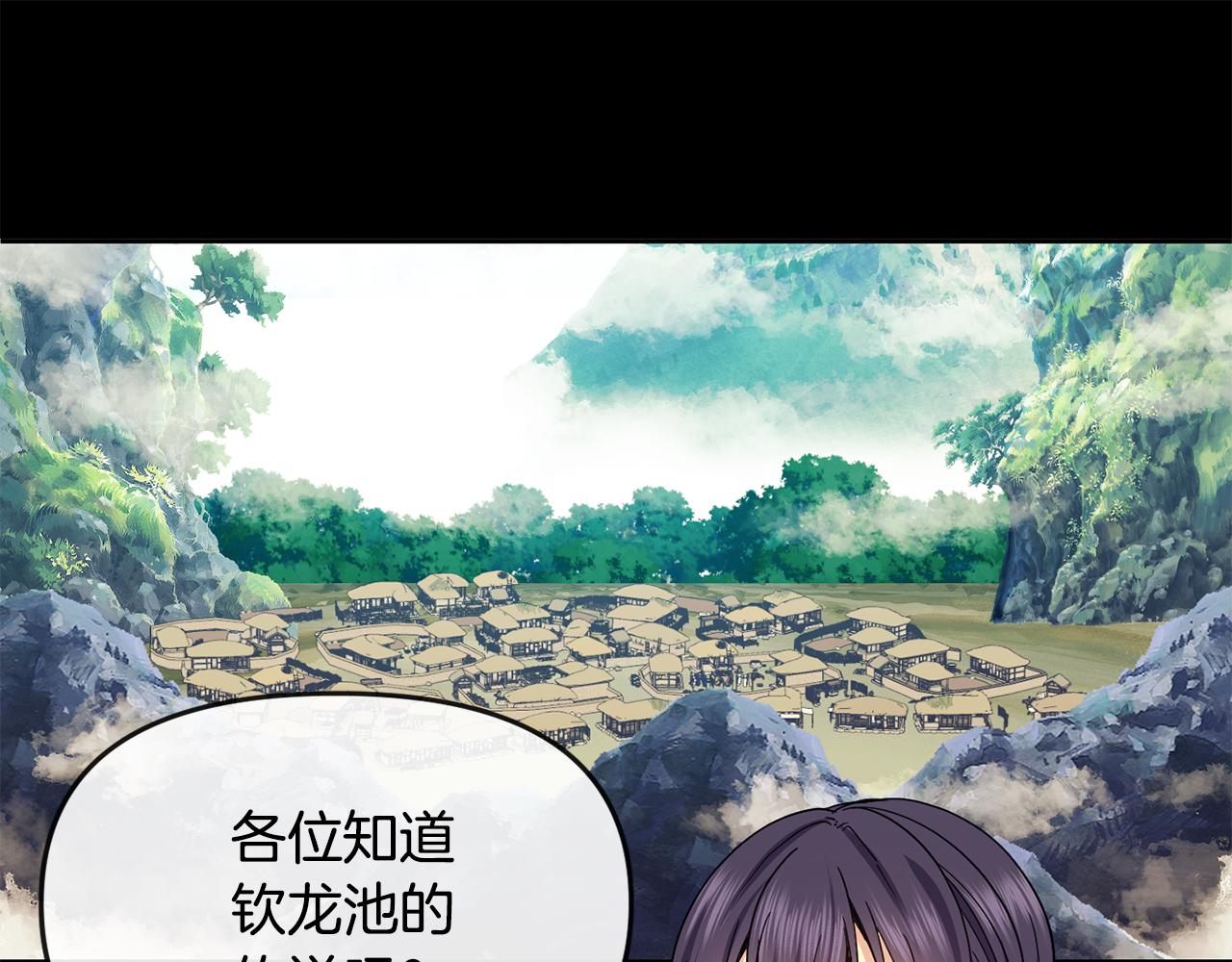 《废后不可欺》第119话 利用 第1页