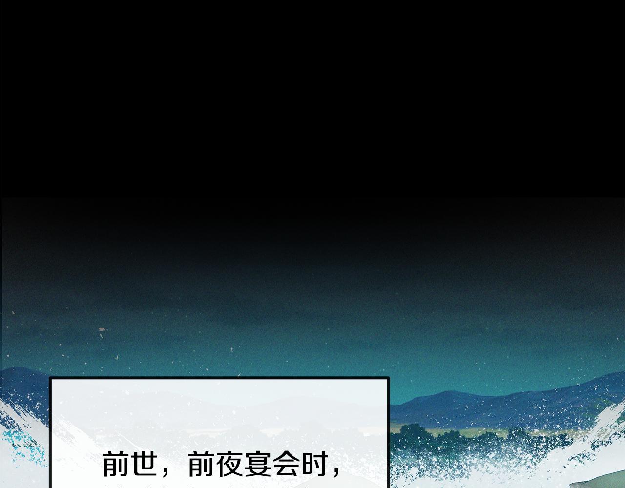 《废后不可欺》第119话 利用 第21页