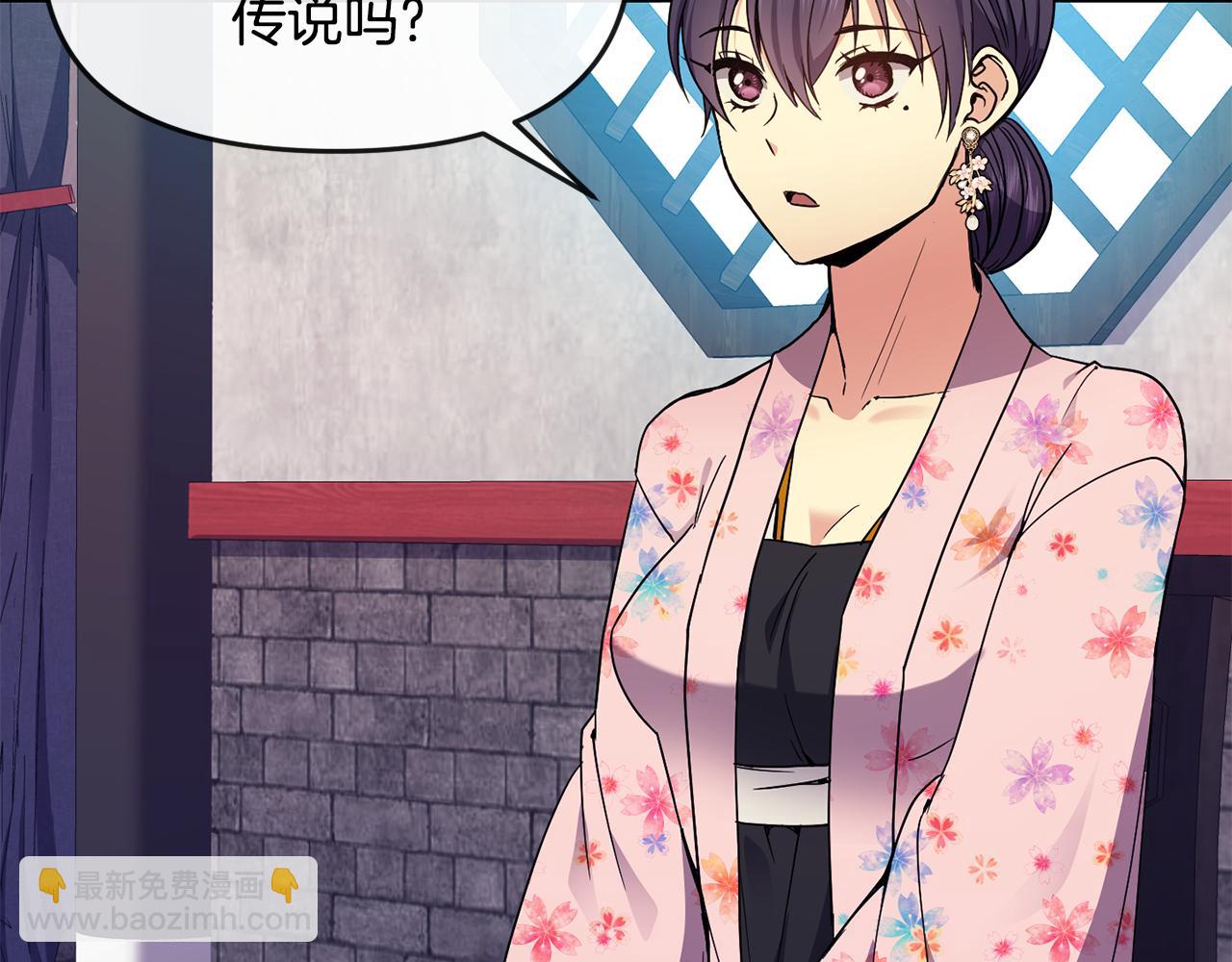 《废后不可欺》第119话 利用 第2页