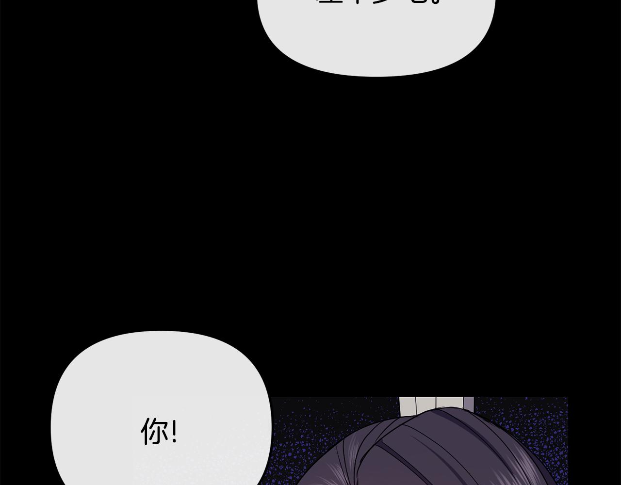 《废后不可欺》第119话 利用 第33页