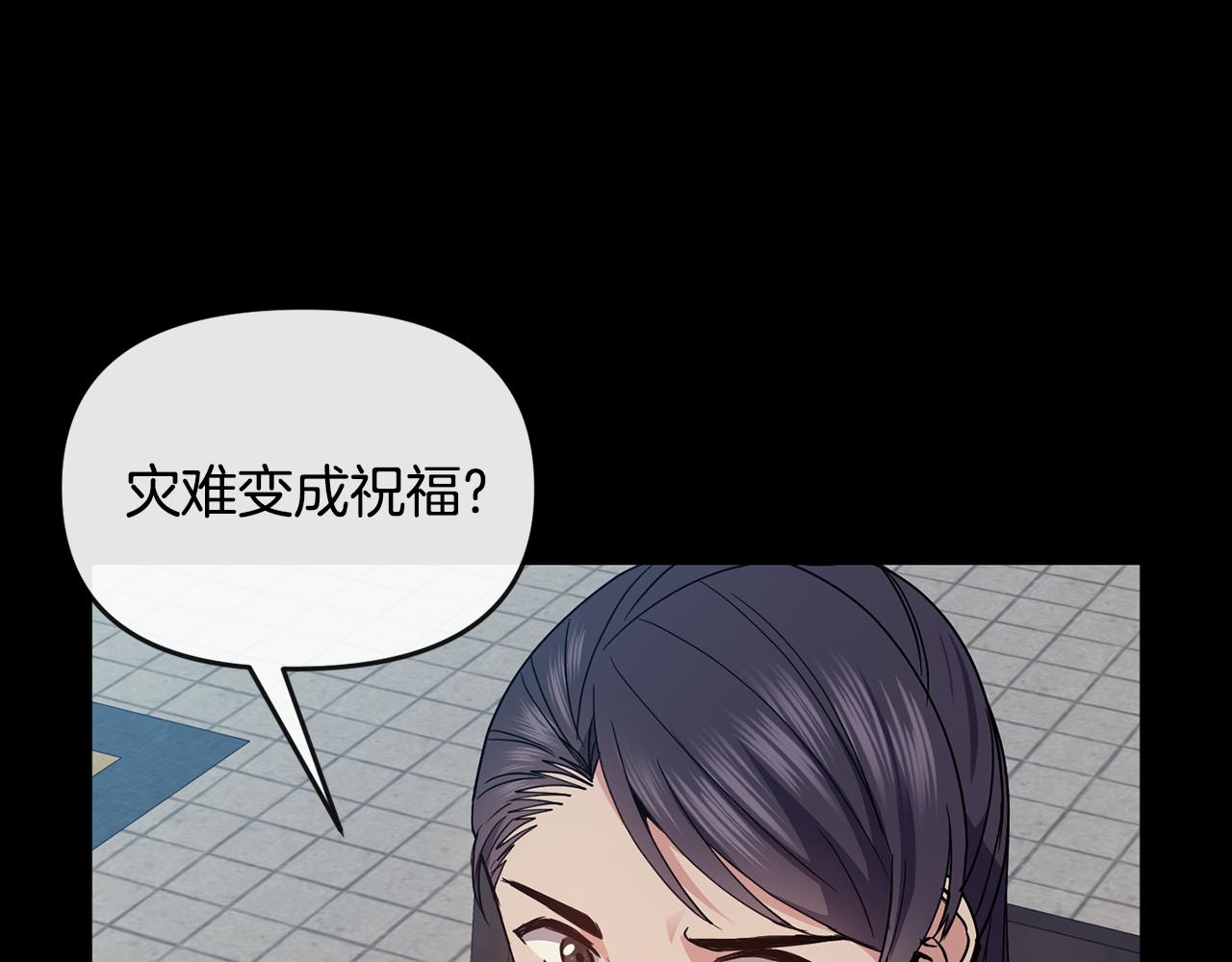 《废后不可欺》第119话 利用 第40页