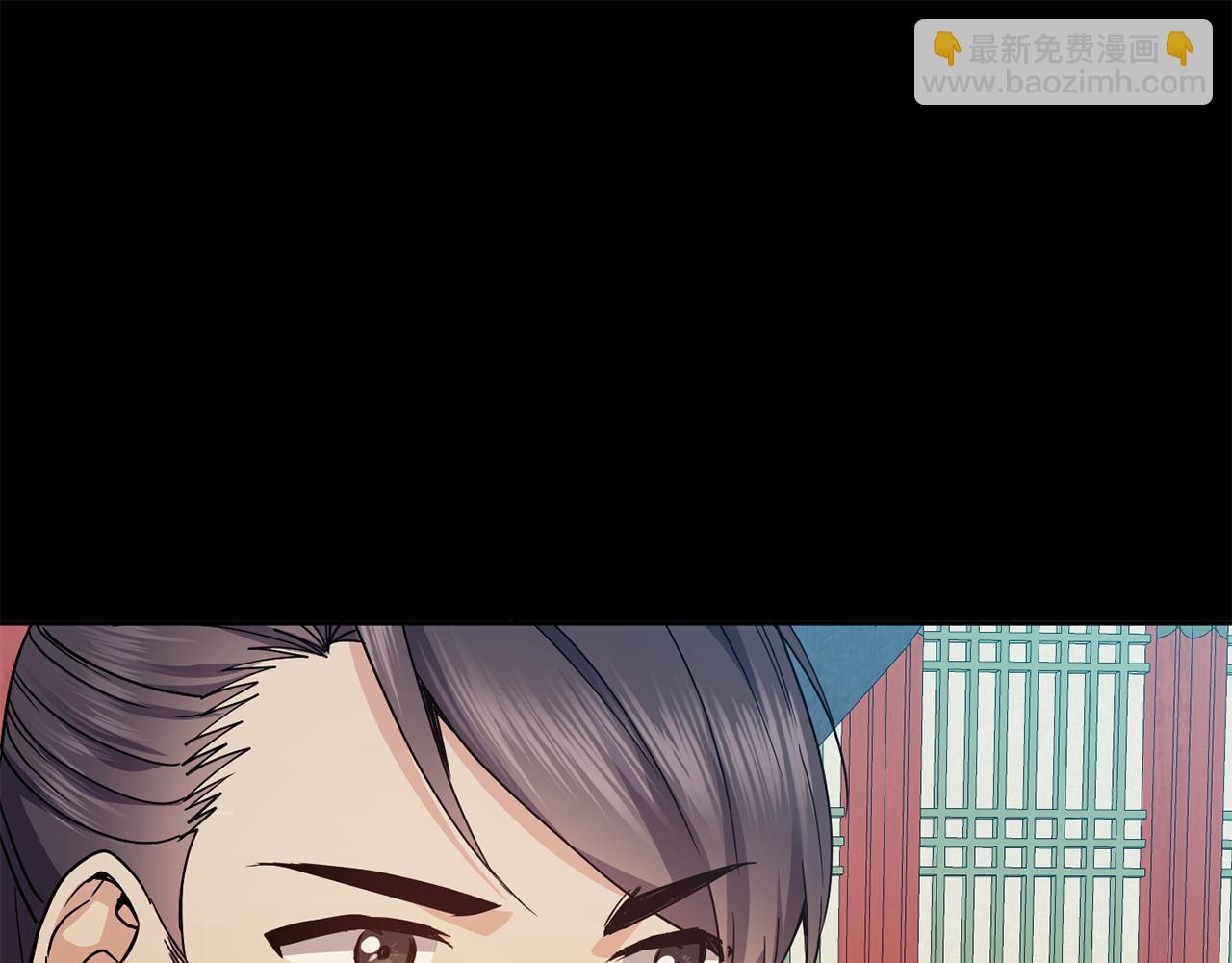 《废后不可欺》第118话 闹大 第28页