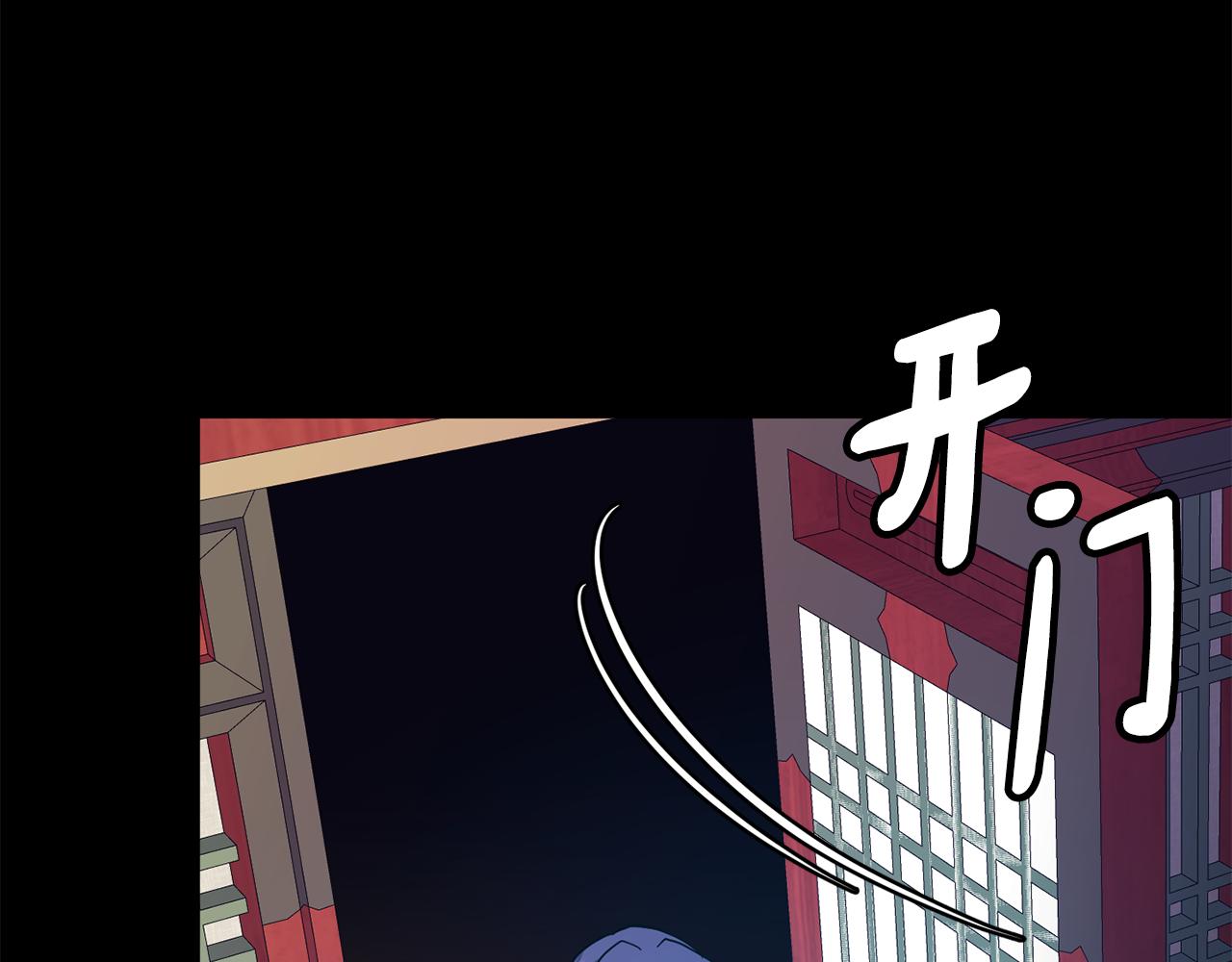 《废后不可欺》第118话 闹大 第35页