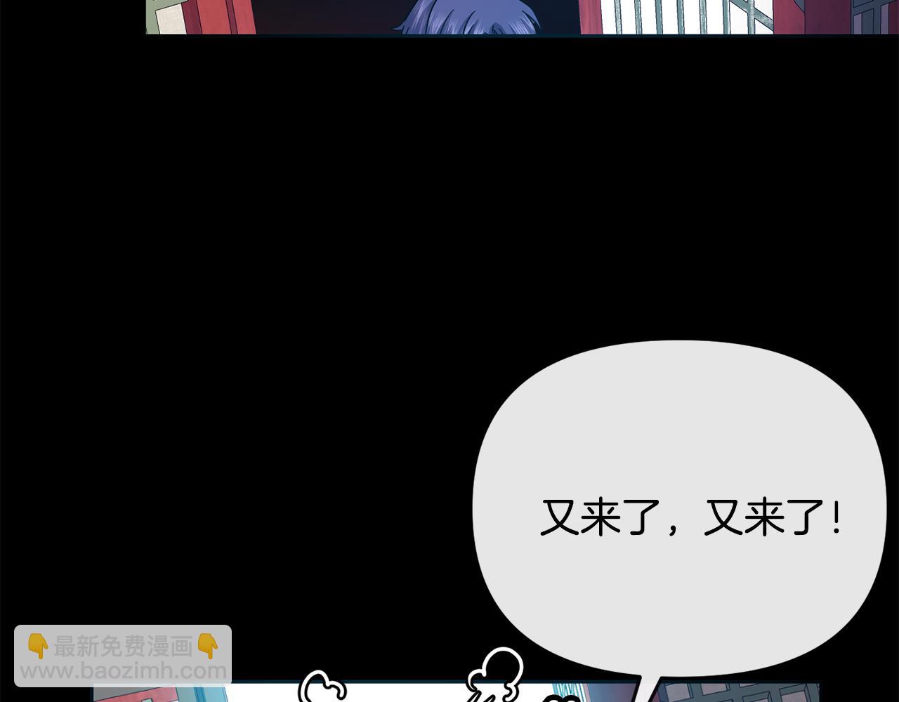《废后不可欺》第118话 闹大 第36页