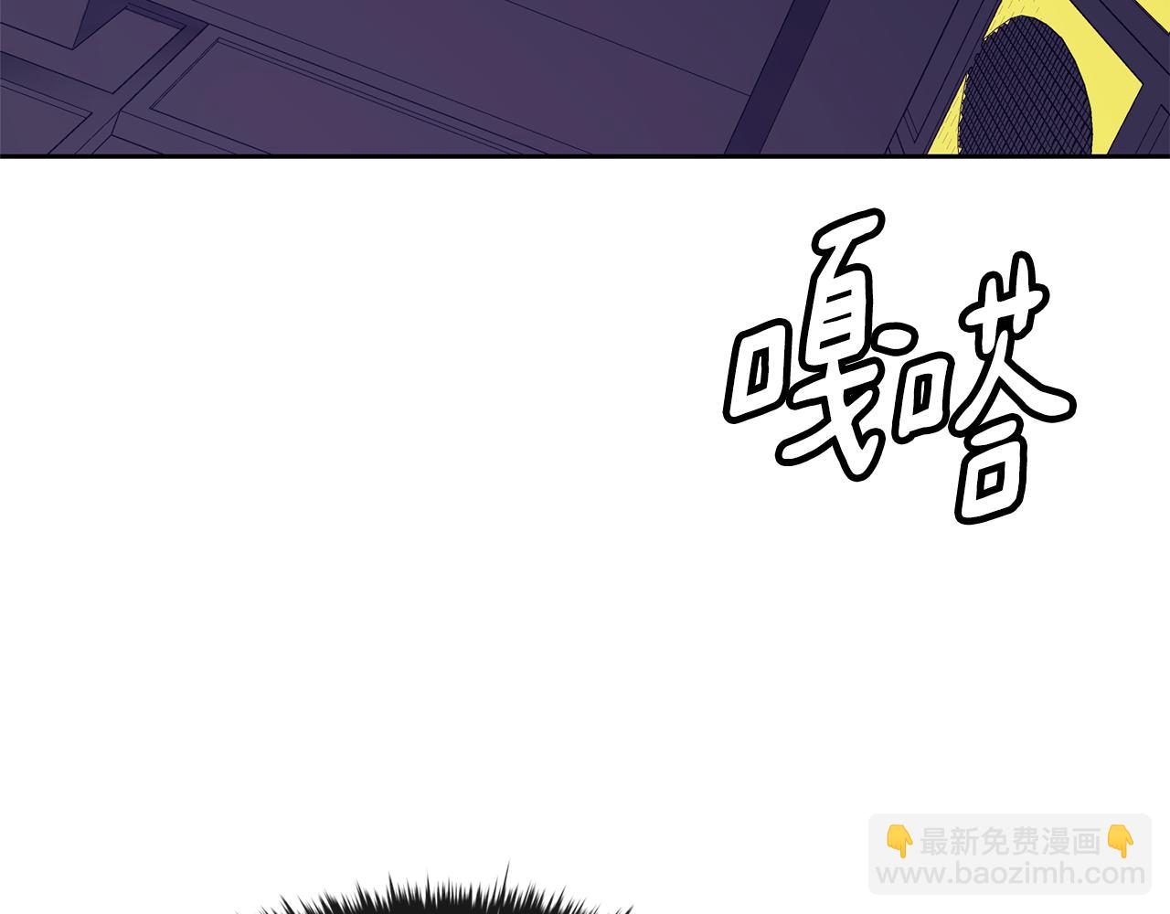 《废后不可欺》第117话 隔阂 第10页