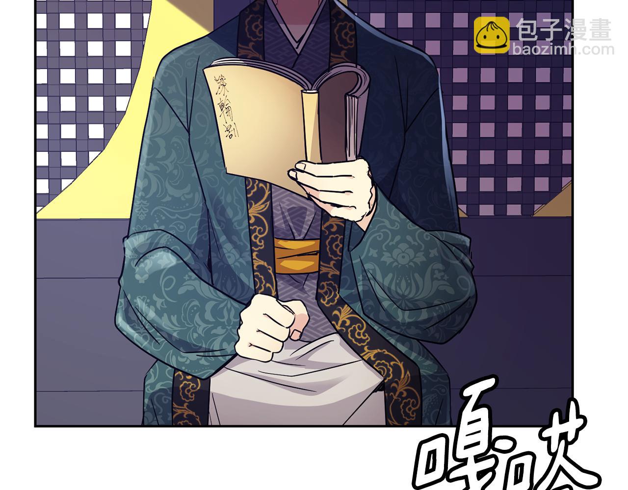 《废后不可欺》第117话 隔阂 第12页