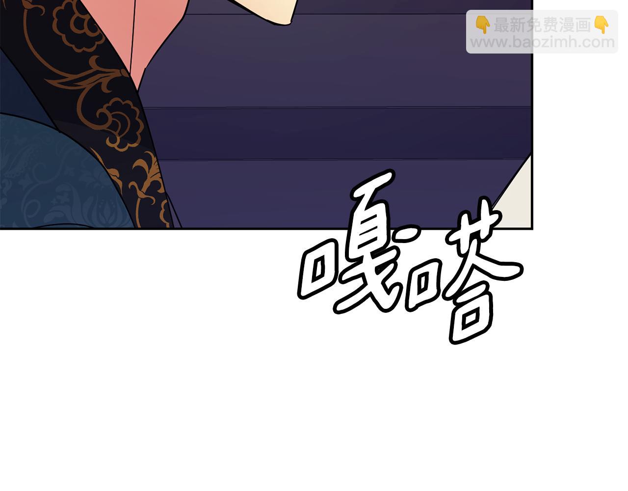 《废后不可欺》第117话 隔阂 第20页