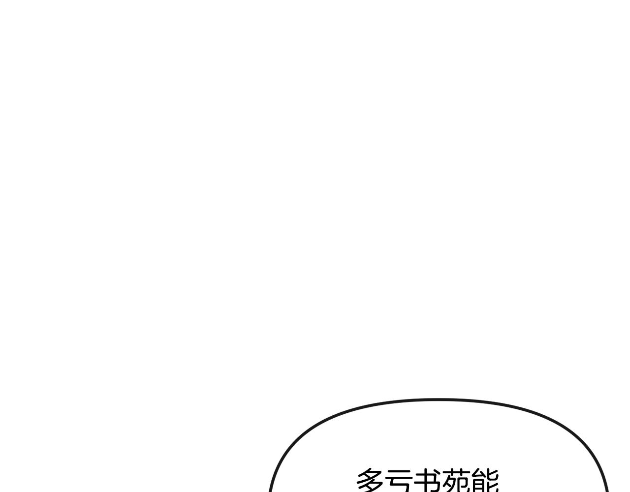 《废后不可欺》第117话 隔阂 第22页