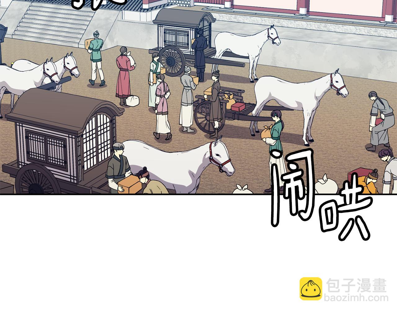 《废后不可欺》第117话 隔阂 第41页