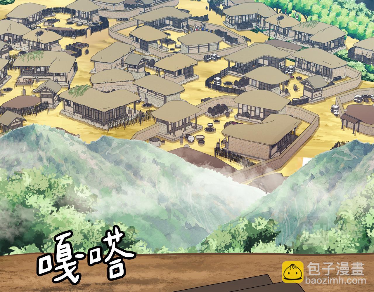 《废后不可欺》第117话 隔阂 第43页