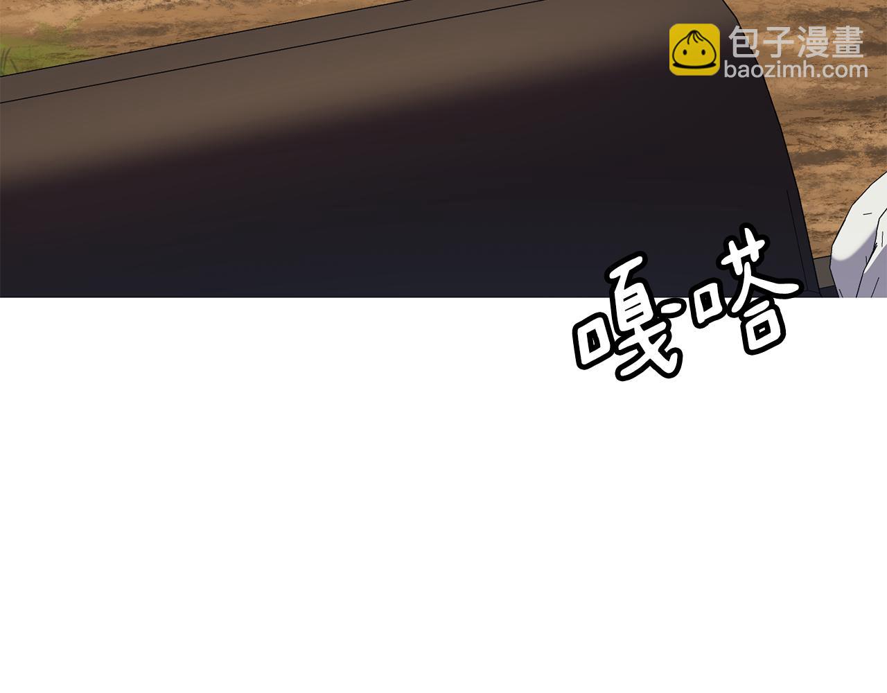 《废后不可欺》第117话 隔阂 第44页
