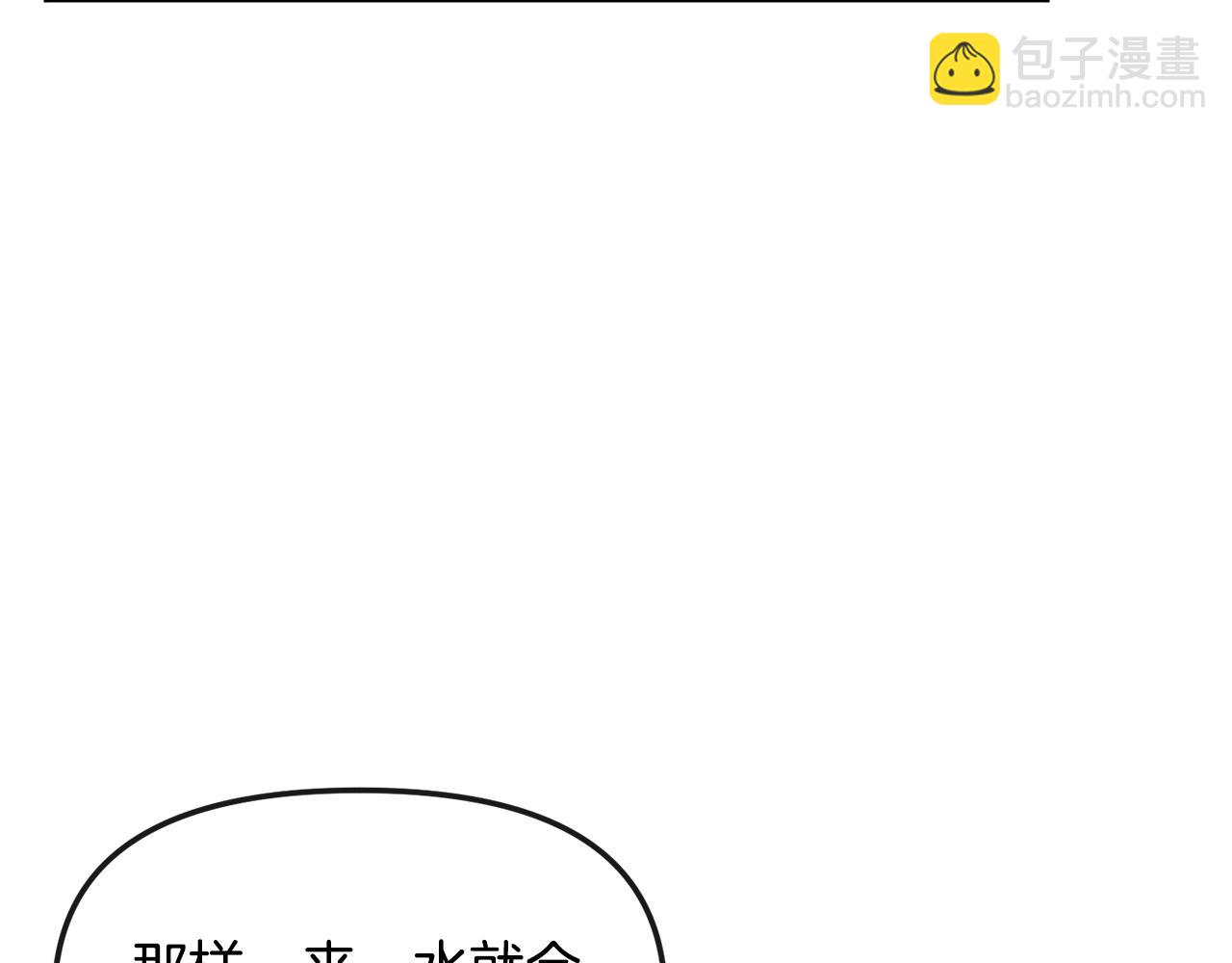 《废后不可欺》第117话 隔阂 第50页