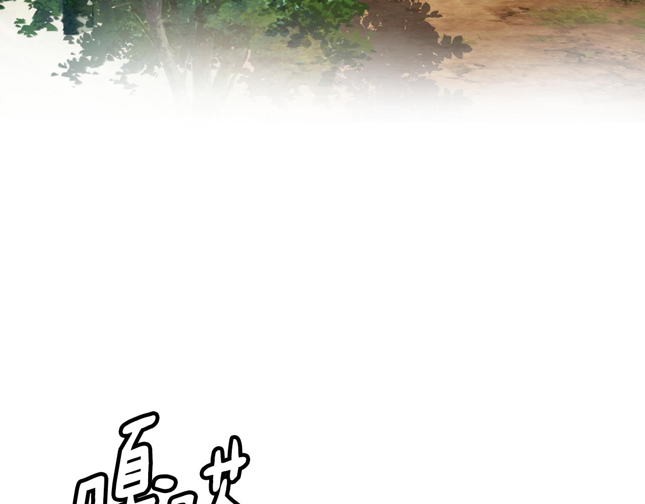 《废后不可欺》第117话 隔阂 第8页