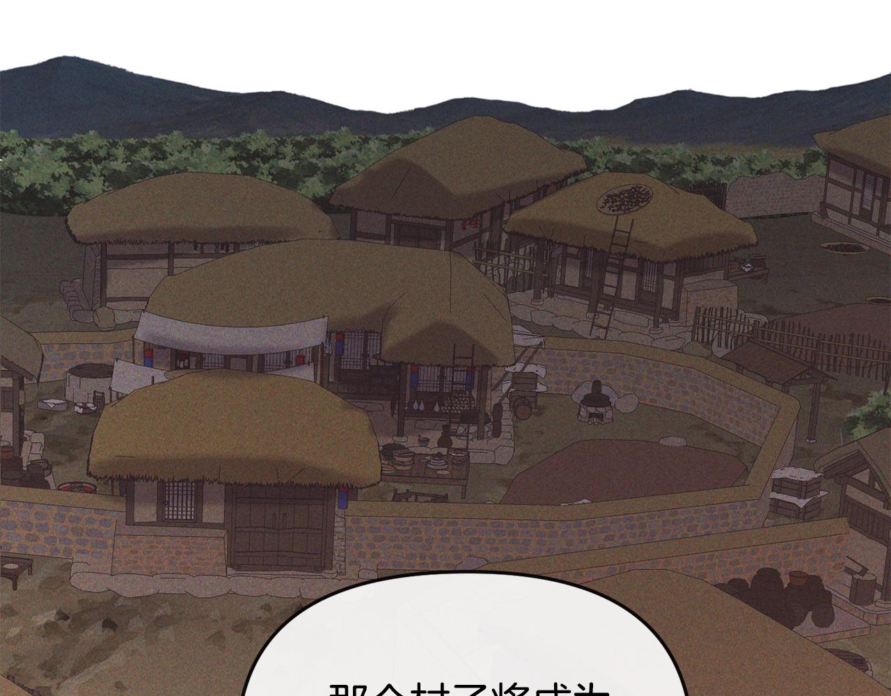 《废后不可欺》第116话 气氛紧张 第26页