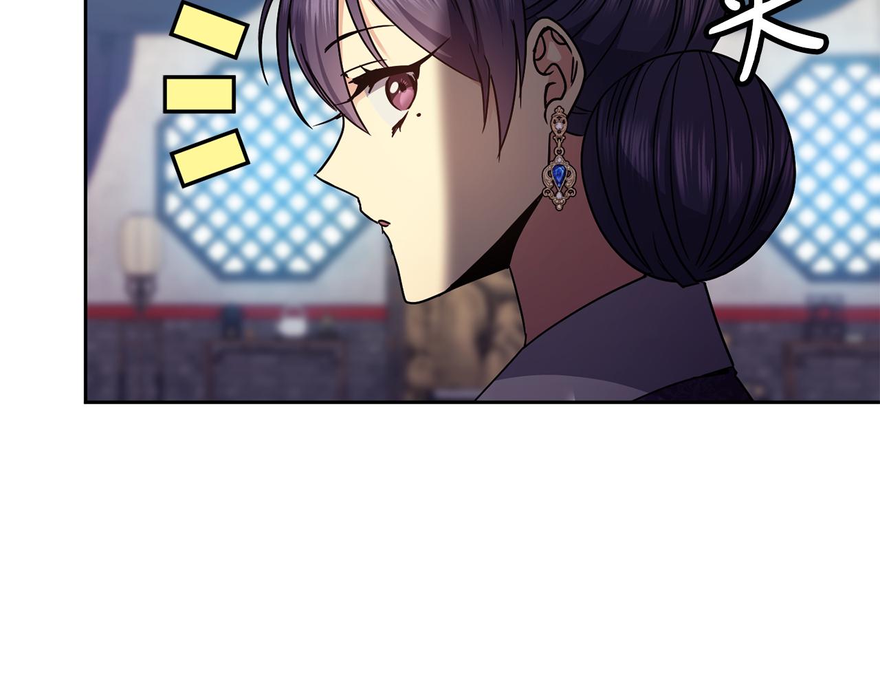 《废后不可欺》第116话 气氛紧张 第33页