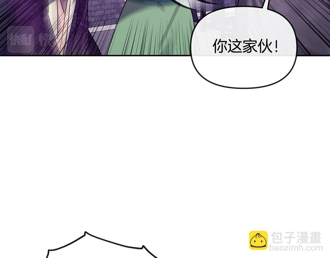 《废后不可欺》第116话 气氛紧张 第49页