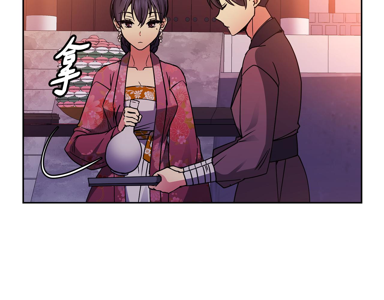 《废后不可欺》第121话 帮忙 第11页
